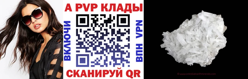 A-PVP крисы CK  Мирный 