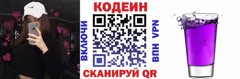 кракен как зайти  Мирный  Кодеин напиток Lean (лин) 
