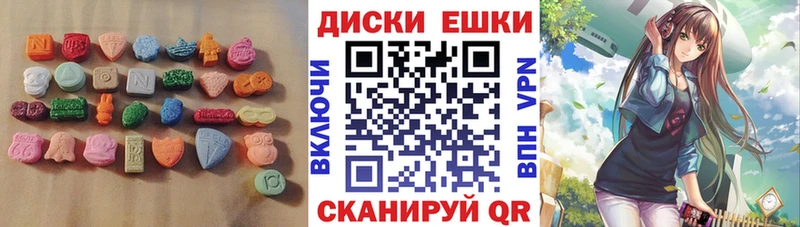 ЭКСТАЗИ круглые  KRAKEN   Мирный 