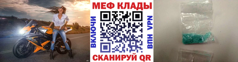 МЕФ mephedrone Мирный