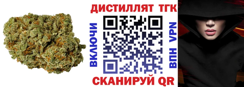 ТГК вейп с тгк  наркотики  blacksprut ссылка  Мирный 