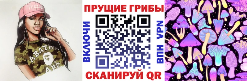 Псилоцибиновые грибы MAGIC MUSHROOMS  Мирный 